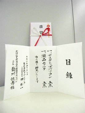 「財団法人世界自然保護基金ジャパン」に寄付（2008年04月）