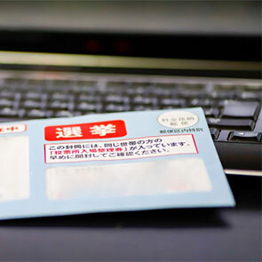 選挙投票所用にパソコンレンタル200台